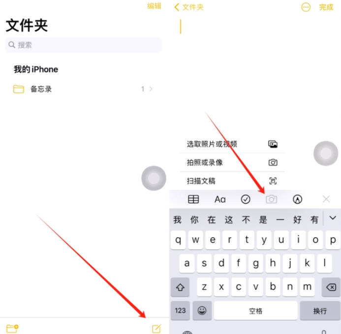 双阳苹果维修网点分享怎么使用iPhone备忘录扫描证件 