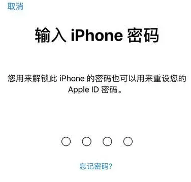 双阳苹果15维修网点分享iPhone 15六位密码怎么改四位 