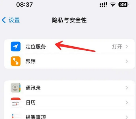 双阳苹果客服中心分享iPhone 输入“发现石油”触发定位 