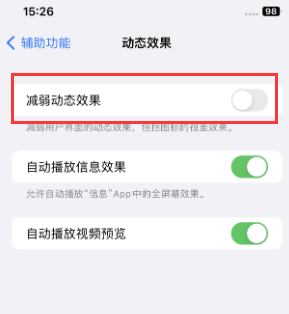 双阳苹果售后维修点分享苹果iPhone如何隐藏dock栏 