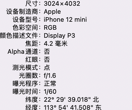 双阳苹果15维修服务分享iPhone 15拍的照片太亮解决办法 