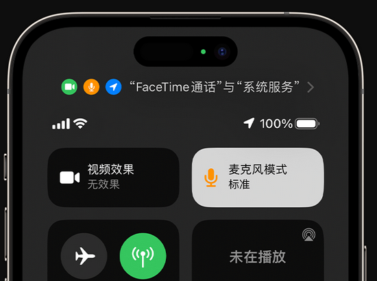 双阳苹果授权维修网点分享iPhone在通话时让你的声音更清晰 