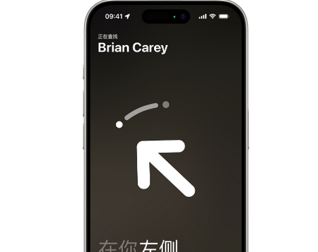 双阳苹果15维修iPhone15使用“查找”与朋友见面