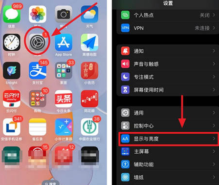 双阳苹果15换屏服务分享iPhone15屏幕常亮怎么办 