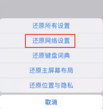 双阳苹果无线网维修店分享iPhone无线局域网无法开启怎么办