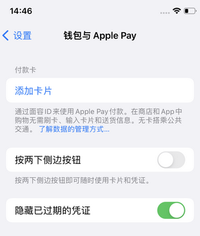 双阳苹果锁屏维修分享iPhone锁屏时声音忽大忽小调整方法 