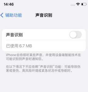 双阳苹果锁屏维修分享iPhone锁屏时声音忽大忽小调整方法