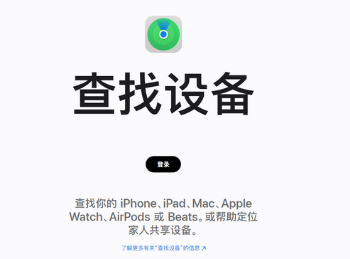 双阳苹果服务中心分享iPhone查找应用定位不准确怎么办