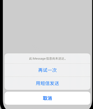 双阳apple维修iPhone上无法正常发送iMessage信息