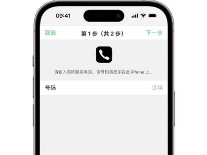 双阳apple维修店分享如何通过iCloud网页查找iPhone位置