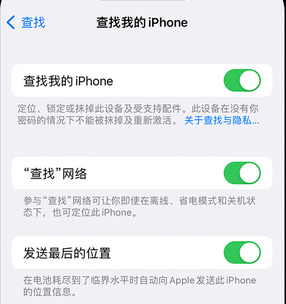 双阳apple维修店分享如何通过iCloud网页查找iPhone位置 