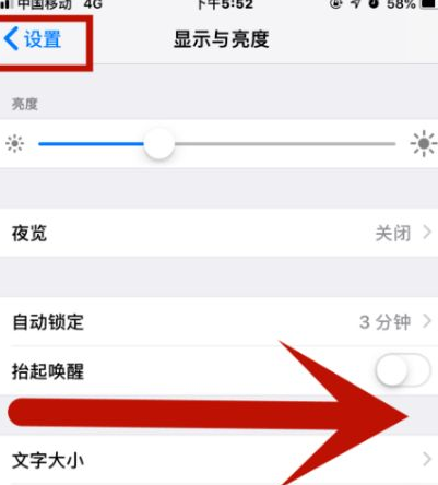 双阳苹果维修网点分享iPhone快速返回上一级方法教程 