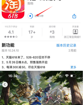 双阳苹果维修站分享如何查看App Store软件下载剩余时间 