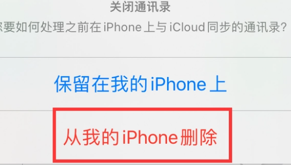 双阳苹果14维修站分享iPhone14如何批量删除联系人 