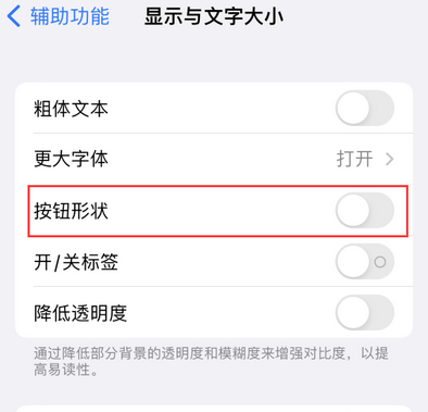 双阳苹果换屏维修分享iPhone屏幕上出现方块按钮如何隐藏