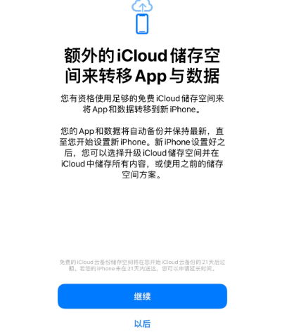 双阳苹果14维修网点分享iPhone14如何增加iCloud临时免费空间