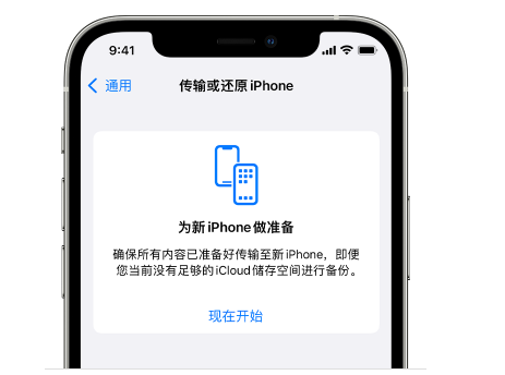 双阳苹果14维修网点分享iPhone14如何增加iCloud临时免费空间 