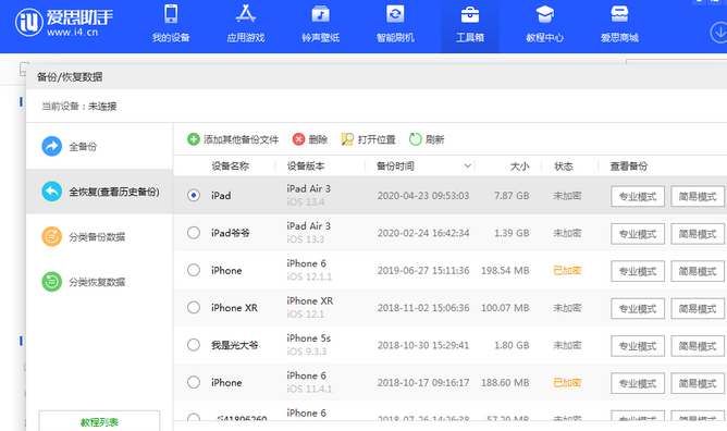 双阳苹果14维修网点分享iPhone14如何增加iCloud临时免费空间