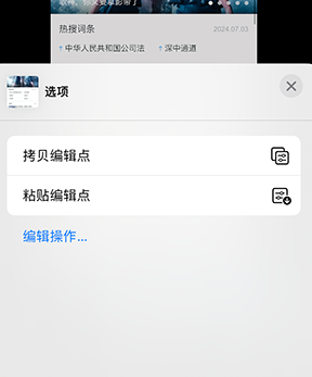 双阳iPhone维修服务分享iPhone怎么批量修图