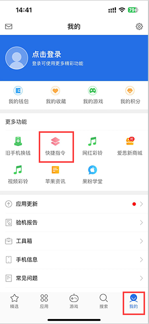 双阳苹果服务中心分享iPhone的快捷指令如何使用 