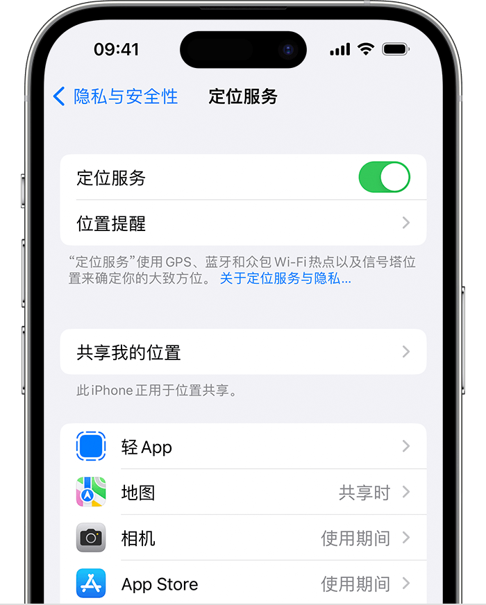 双阳苹果维修网点分享如何在iPhone上阻止个性化广告投放 