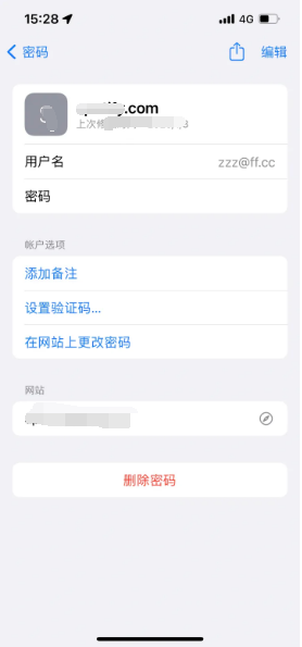 双阳苹果14服务点分享iPhone14忘记APP密码快速找回方法 