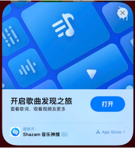 双阳苹果14维修站分享iPhone14音乐识别功能使用方法 