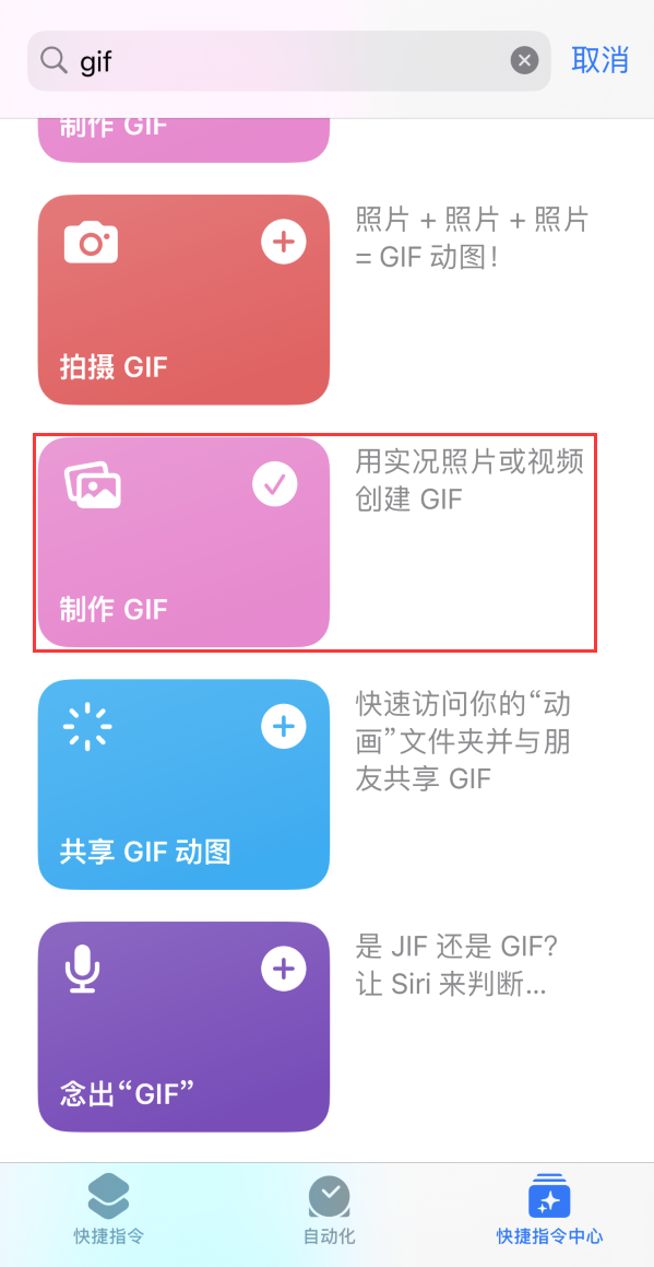 双阳苹果手机维修分享iOS16小技巧:在iPhone上制作GIF图片 