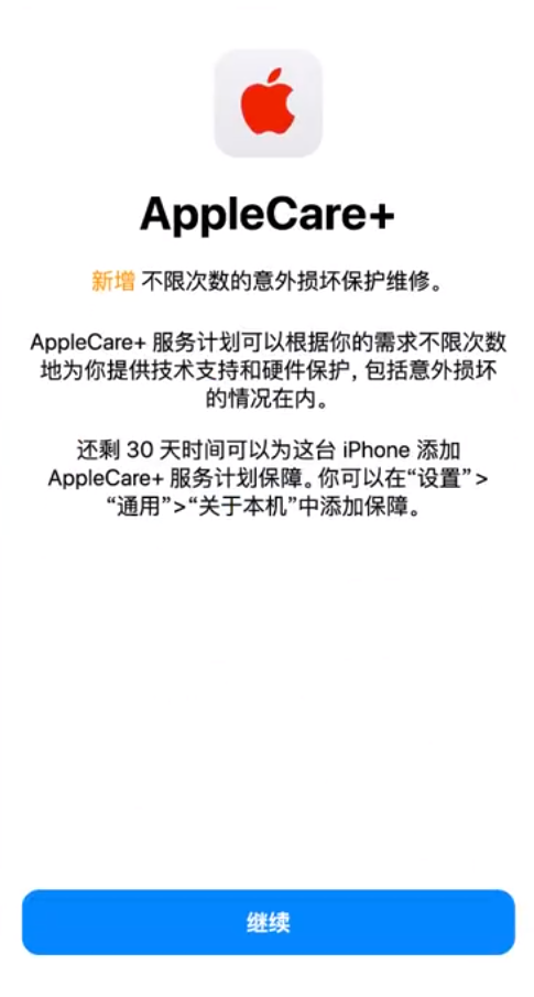 双阳苹果手机维修分享:如何在iPhone上购买AppleCare+服务计划? 