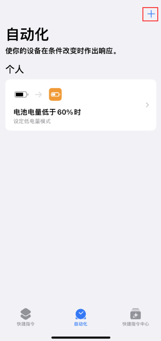 双阳苹果手机维修分享小技巧：iPhone 电量不足，可设置自定义语音 