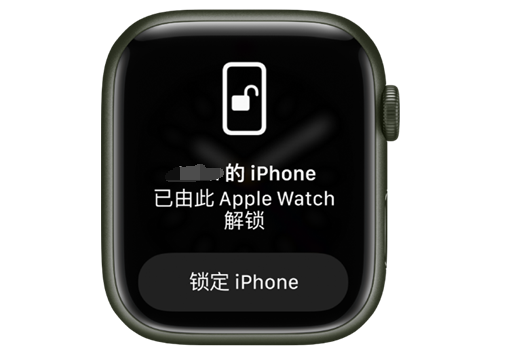 双阳苹果手机维修分享用 AppleWatch 解锁配备面容 ID 的 iPhone方法 