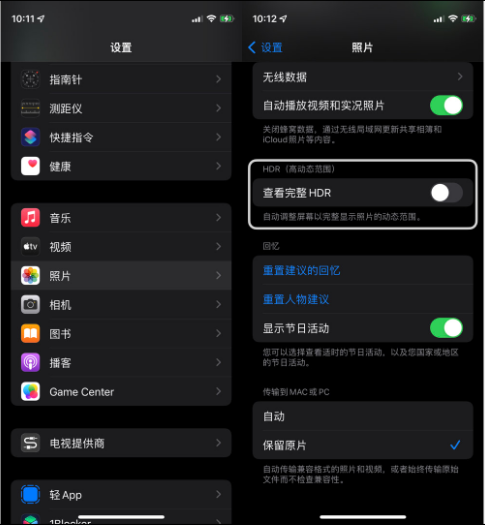 双阳苹果14维修店分享iPhone14 拍照太亮的解决方法 