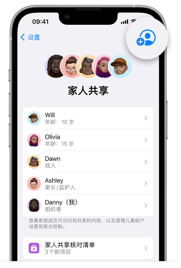 双阳苹果维修网点分享iOS 16 小技巧：通过“家人共享”为孩子创建 Apple ID 