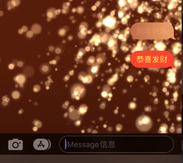 双阳苹果维修网点分享iPhone 小技巧：使用 iMessage 信息和红包功能 