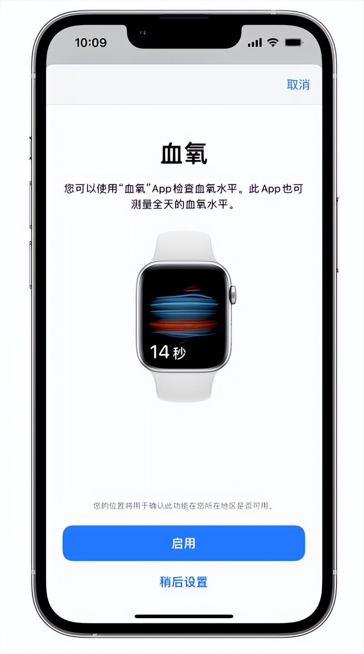 双阳苹果14维修店分享使用iPhone 14 pro测血氧的方法 