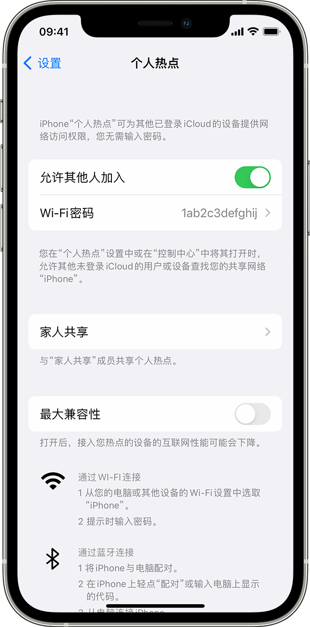 双阳苹果14维修分享iPhone 14 机型无法开启或使用“个人热点”怎么办 