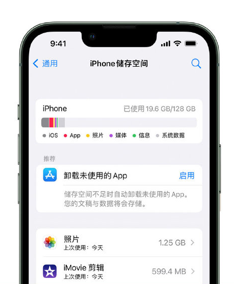 双阳苹果14维修店分享管理 iPhone 14 机型储存空间的方法 