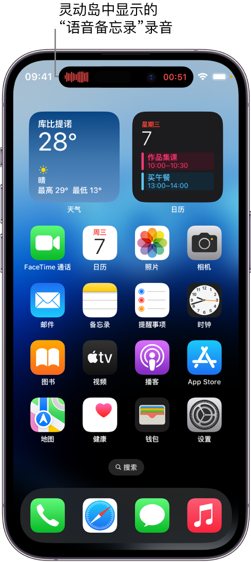 双阳苹果14维修分享在 iPhone 14 Pro 机型中查看灵动岛活动和进行操作 