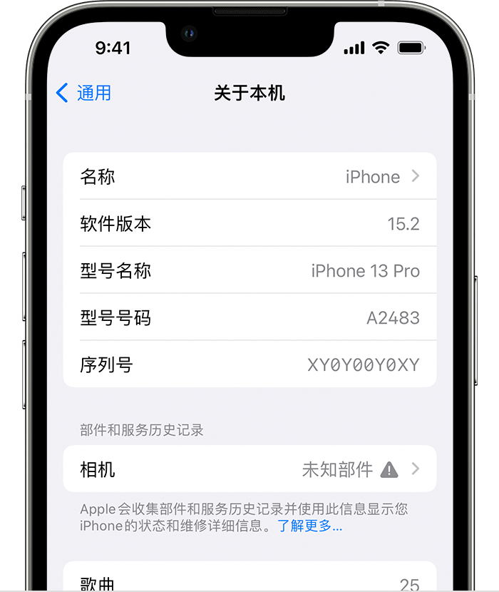 双阳苹果维修分享iPhone 出现提示相机“未知部件”是什么原因？ 