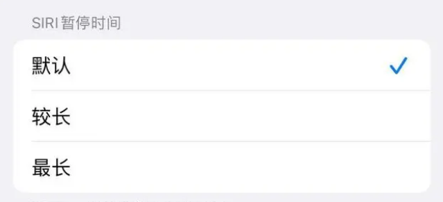 双阳苹果维修分享iOS 16上隐藏的Siri的四种新用法 