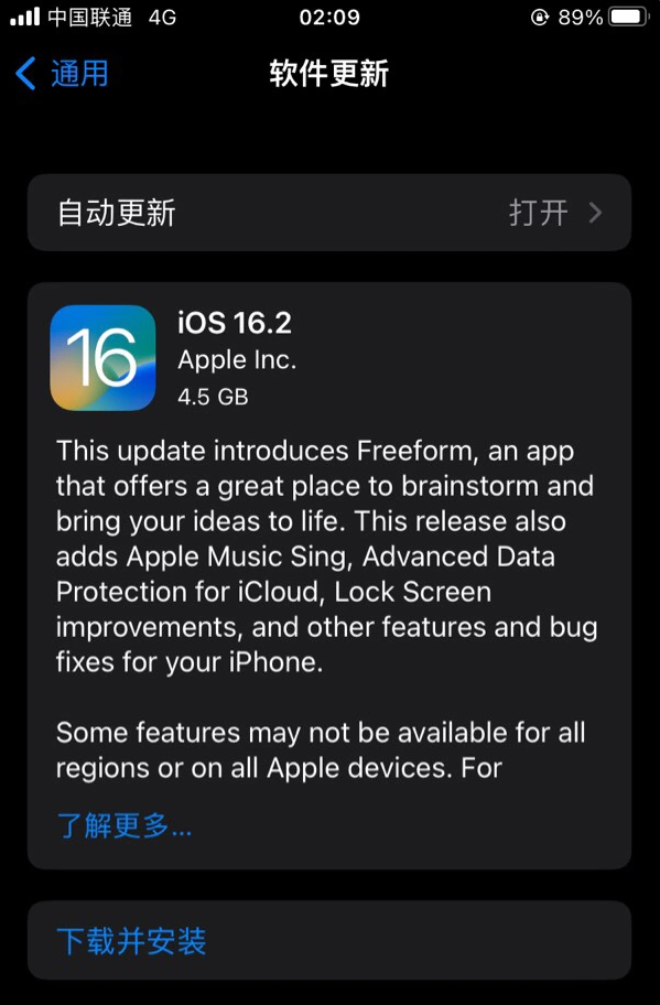 双阳苹果服务网点分享为什么说iOS 16.2 RC版非常值得更新 