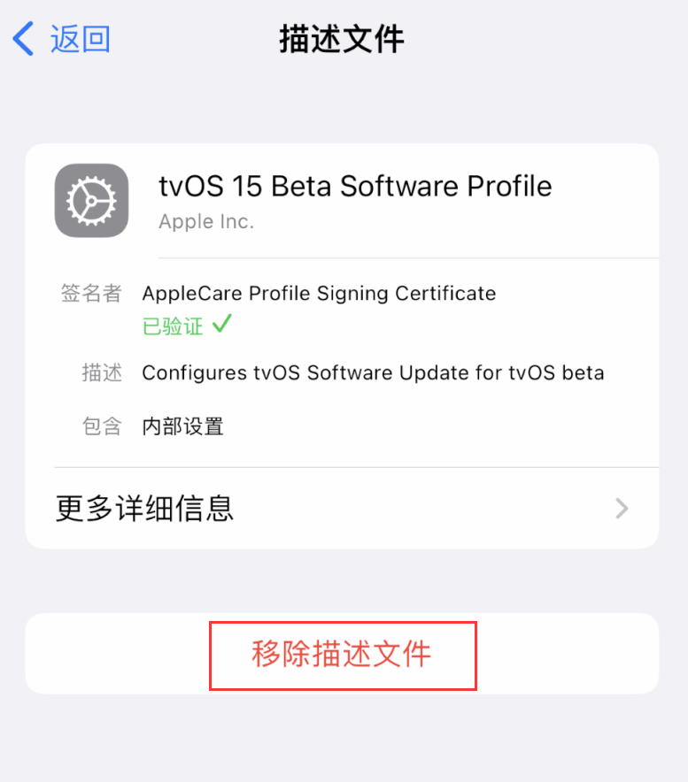 双阳苹果手机维修分享iOS 16 屏蔽系统更新教程 