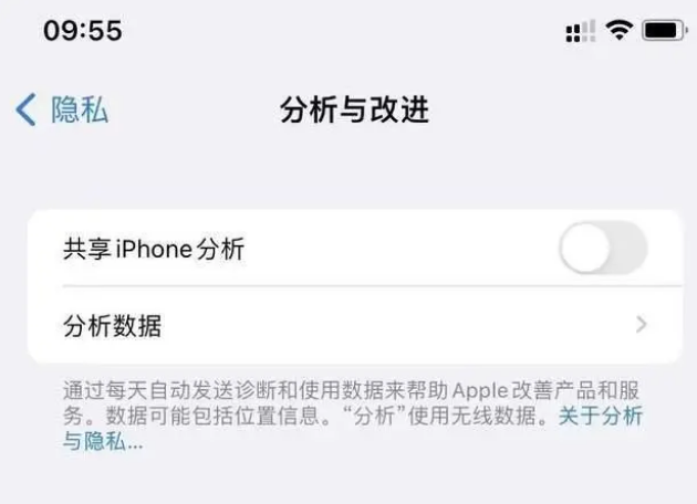 双阳苹果手机维修分享iPhone如何关闭隐私追踪 