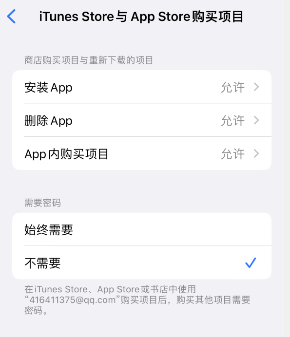 双阳苹果14维修分享误删除或找不到 iPhone 14 系列机型中的内置应用怎么办 