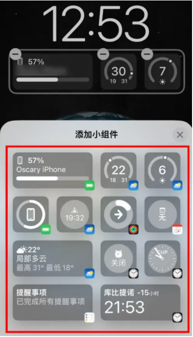 双阳苹果手机维修分享iOS16锁屏小组件添加教程 