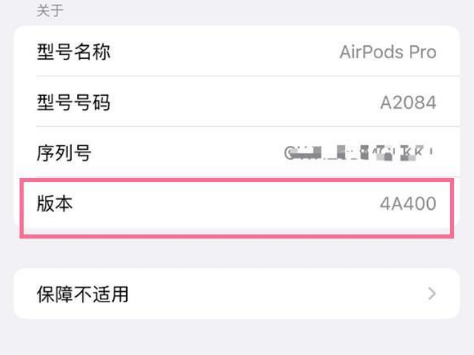 双阳苹果手机维修分享AirPods pro固件安装方法 