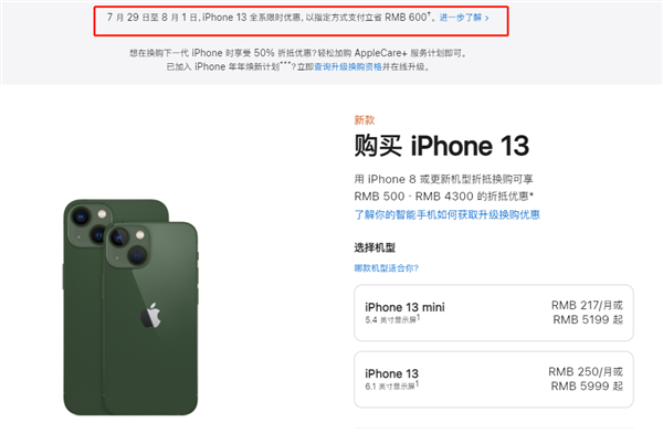 双阳苹果13维修分享现在买iPhone 13划算吗 