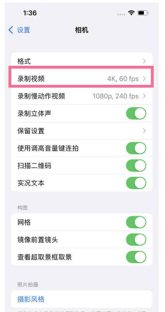 双阳苹果13维修分享iPhone13怎么打开HDR视频 