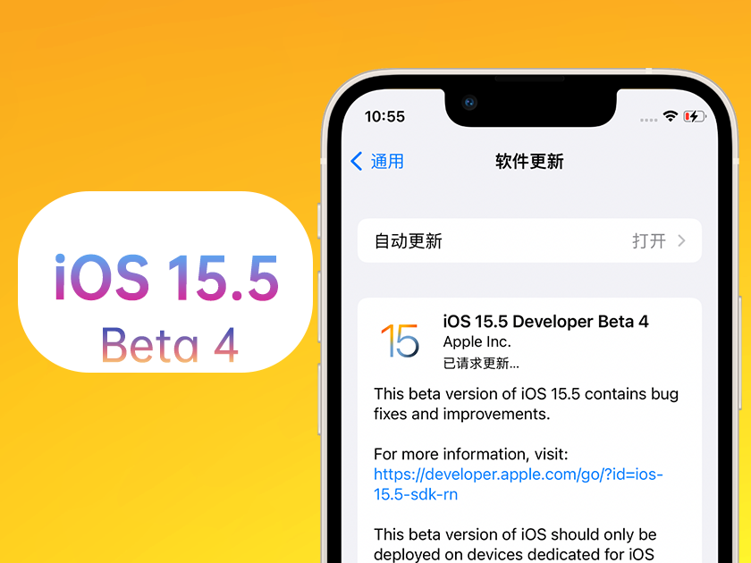 双阳苹果手机维修分享iOS 15.5 Beta4优缺点汇总 