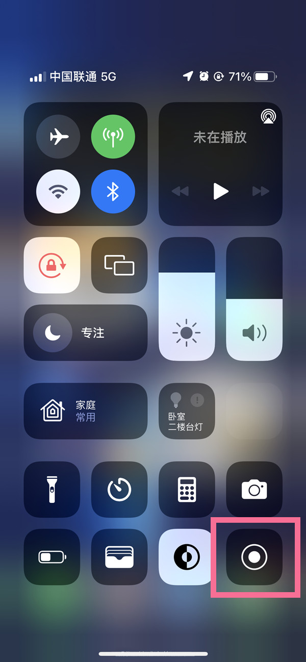 双阳苹果13维修分享iPhone 13屏幕录制方法教程 